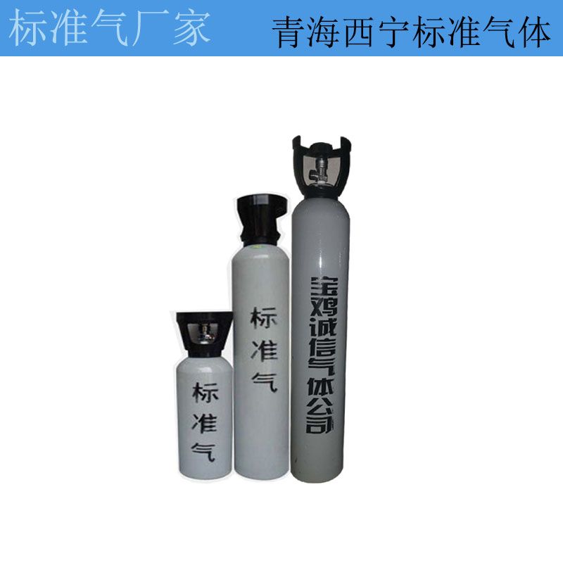 青海西寧標(biāo)準(zhǔn)氣體廠家 二氧化碳性質(zhì)及用途都有哪些？